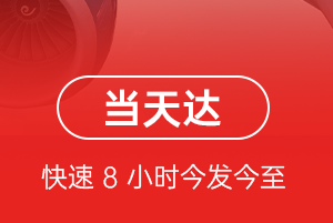 广元盘龙机场物流航空货运公司【机场