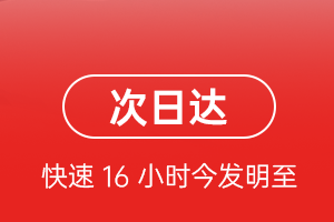 广元盘龙机场物流航空货运 航空货运