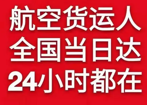 广元盘龙机场物流货物、航空货运:物流行业各岗位招聘